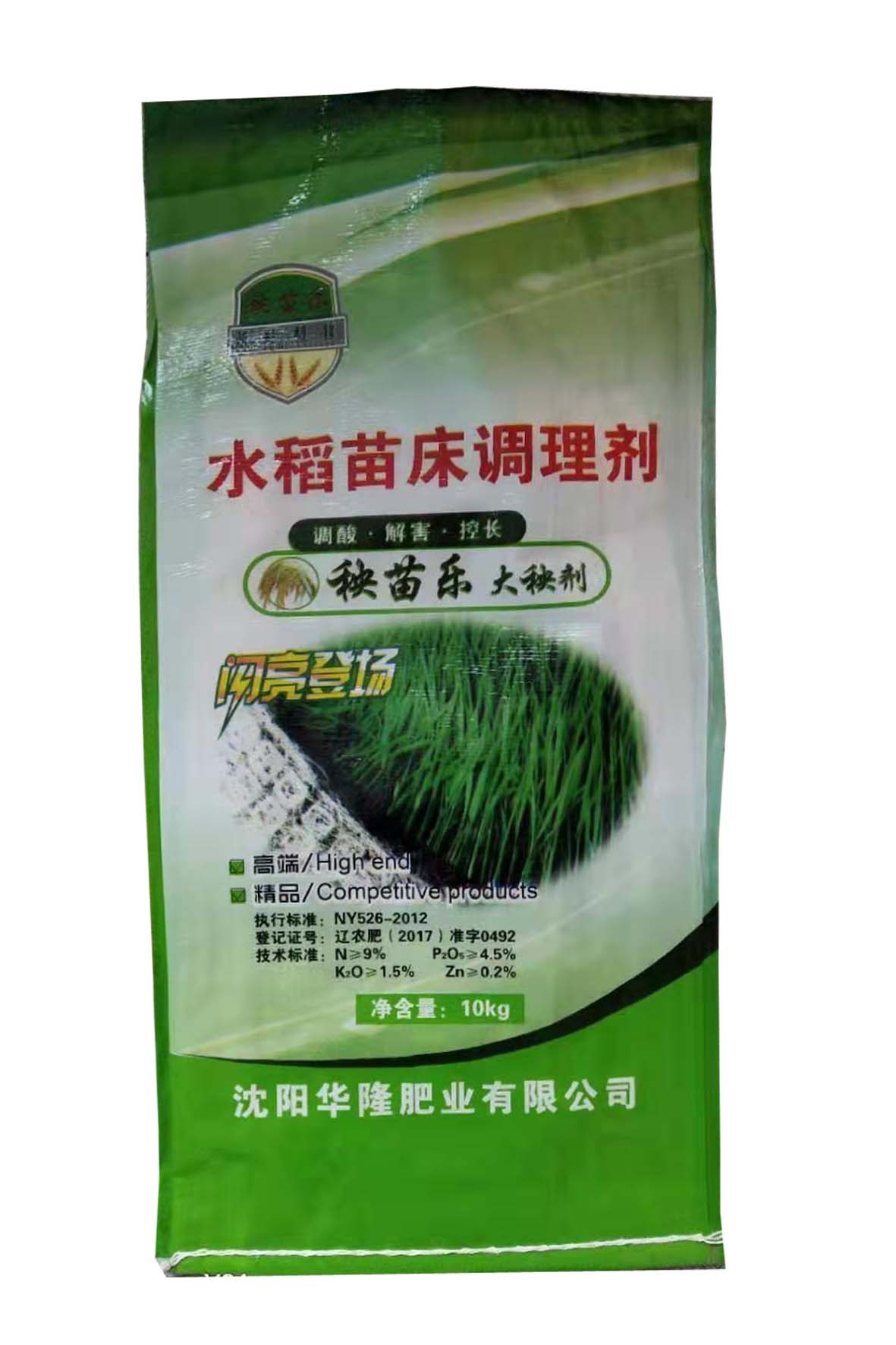 秧苗乐.jpg